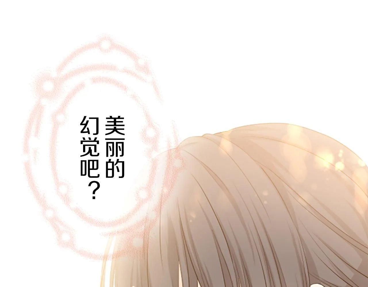 第13话 你是主人吗？ 第76页