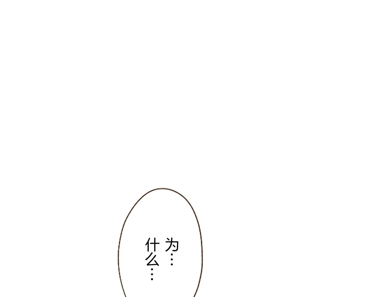 第13话 你是主人吗？ 第79页