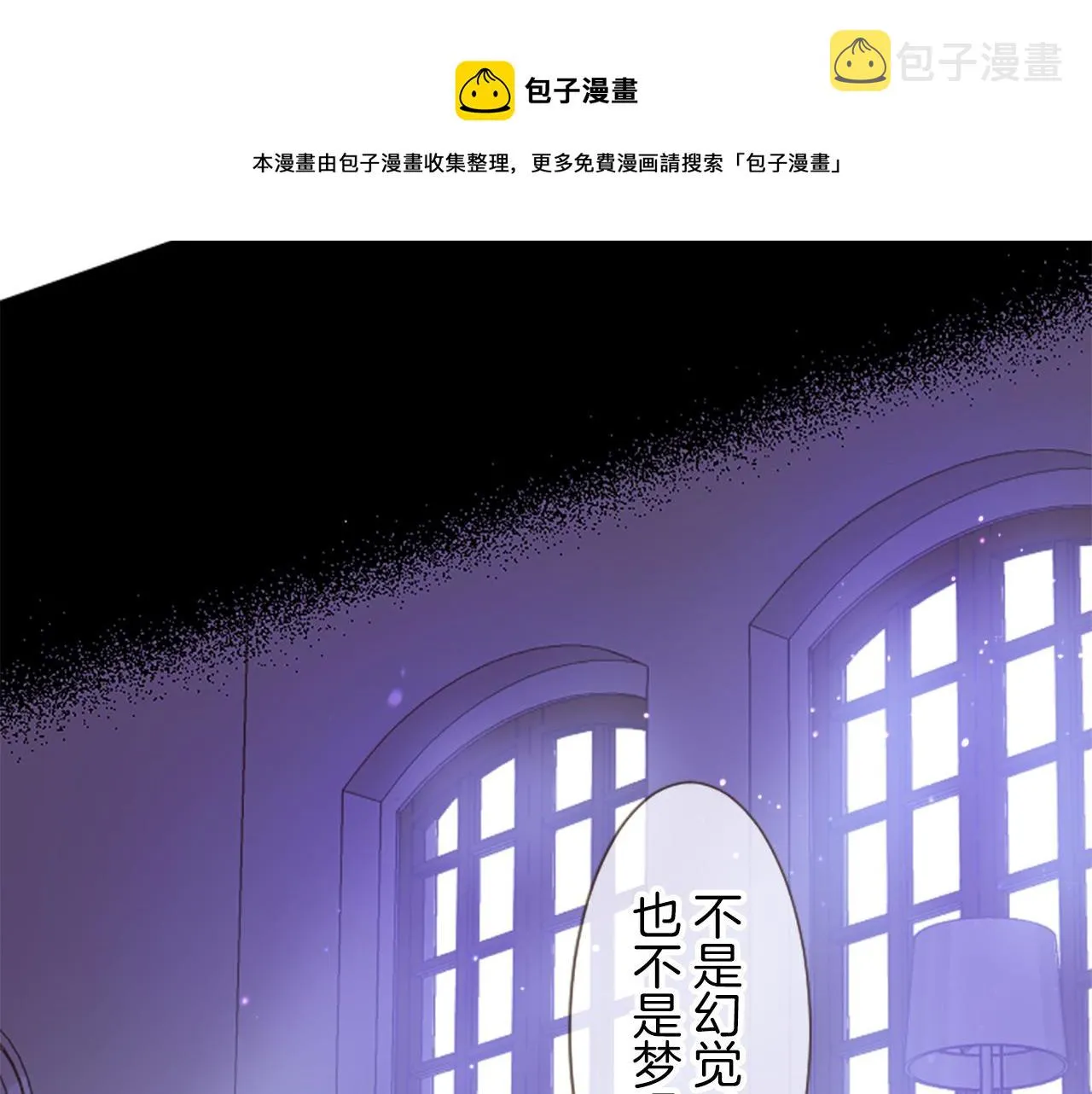 第13话 你是主人吗？ 第81页