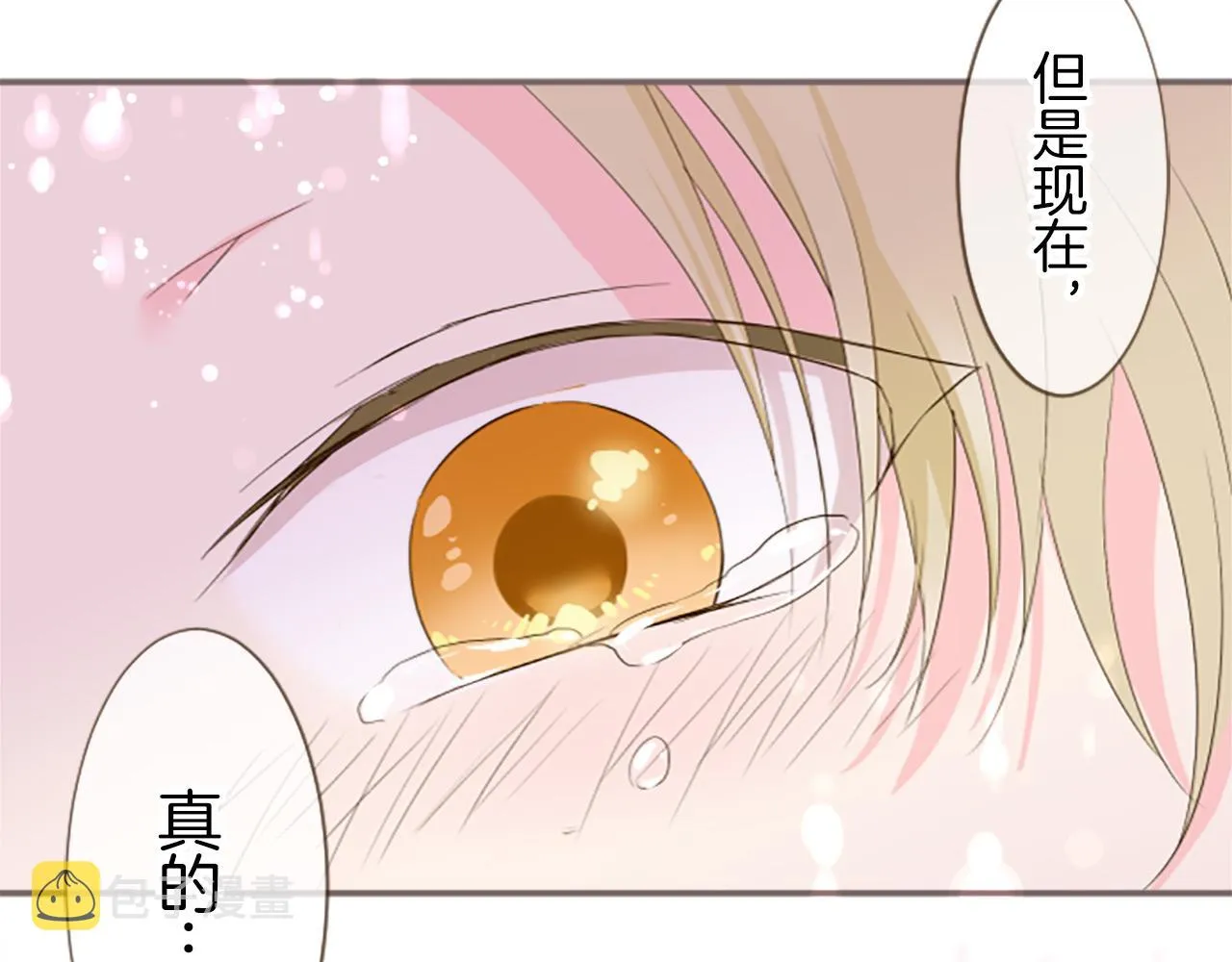 第13话 你是主人吗？ 第83页