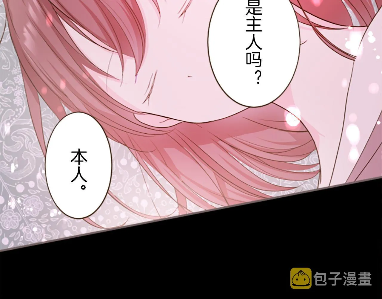 第13话 你是主人吗？ 第85页