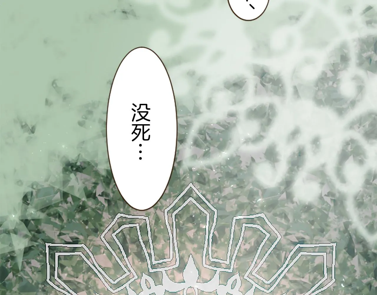 第13话 你是主人吗？ 第88页