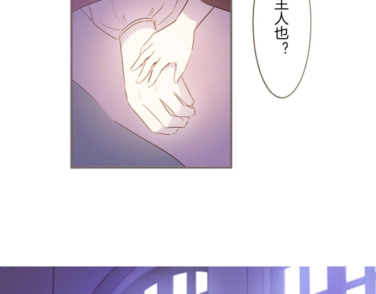 第13话 你是主人吗？ 第94页