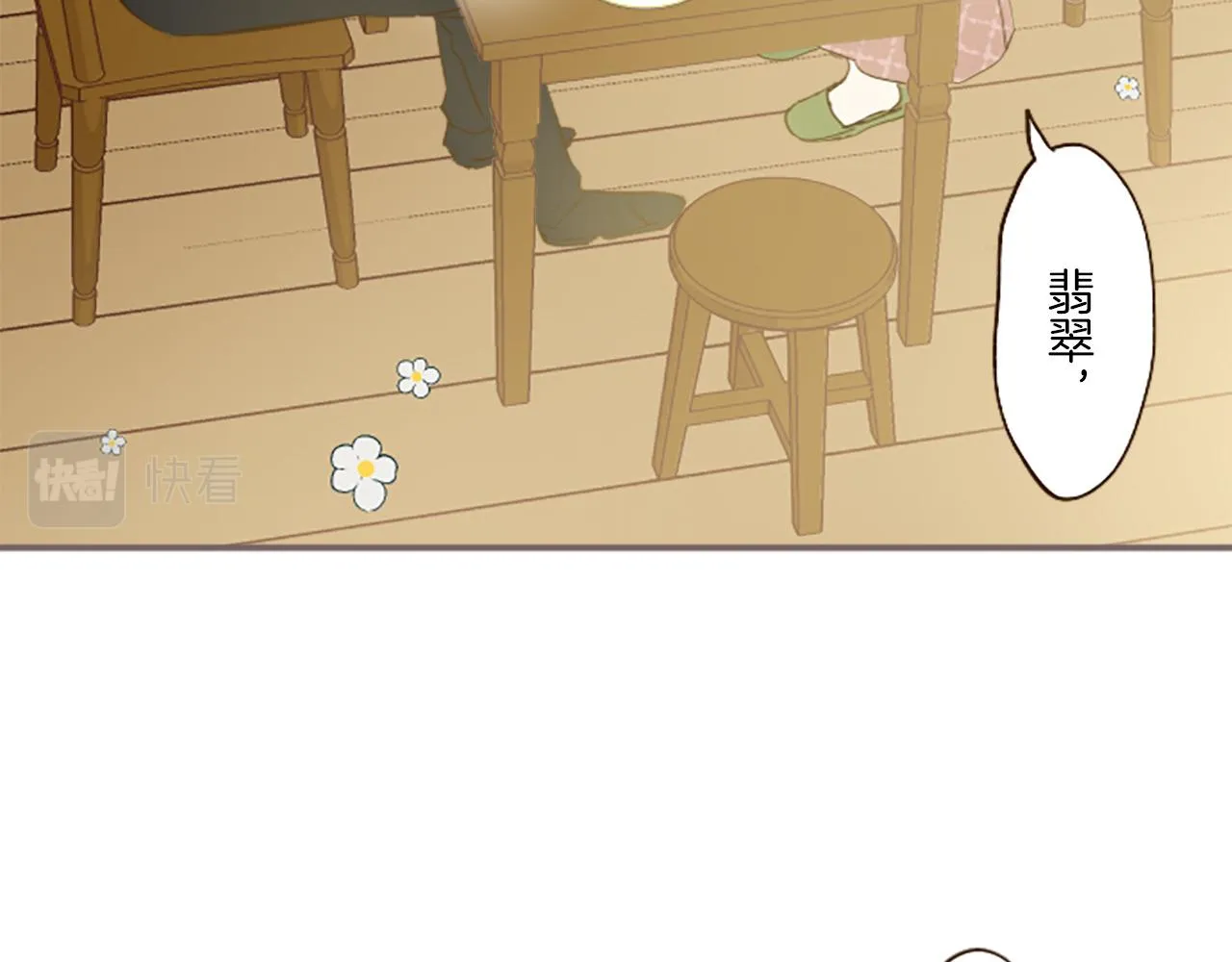 第13话 你是主人吗？ 第108页
