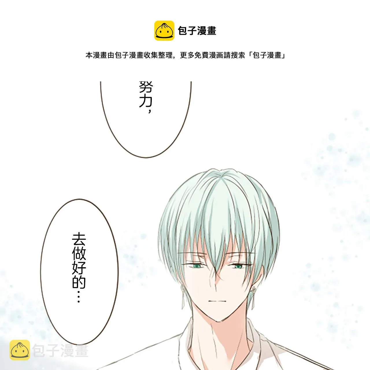 第13话 你是主人吗？ 第111页