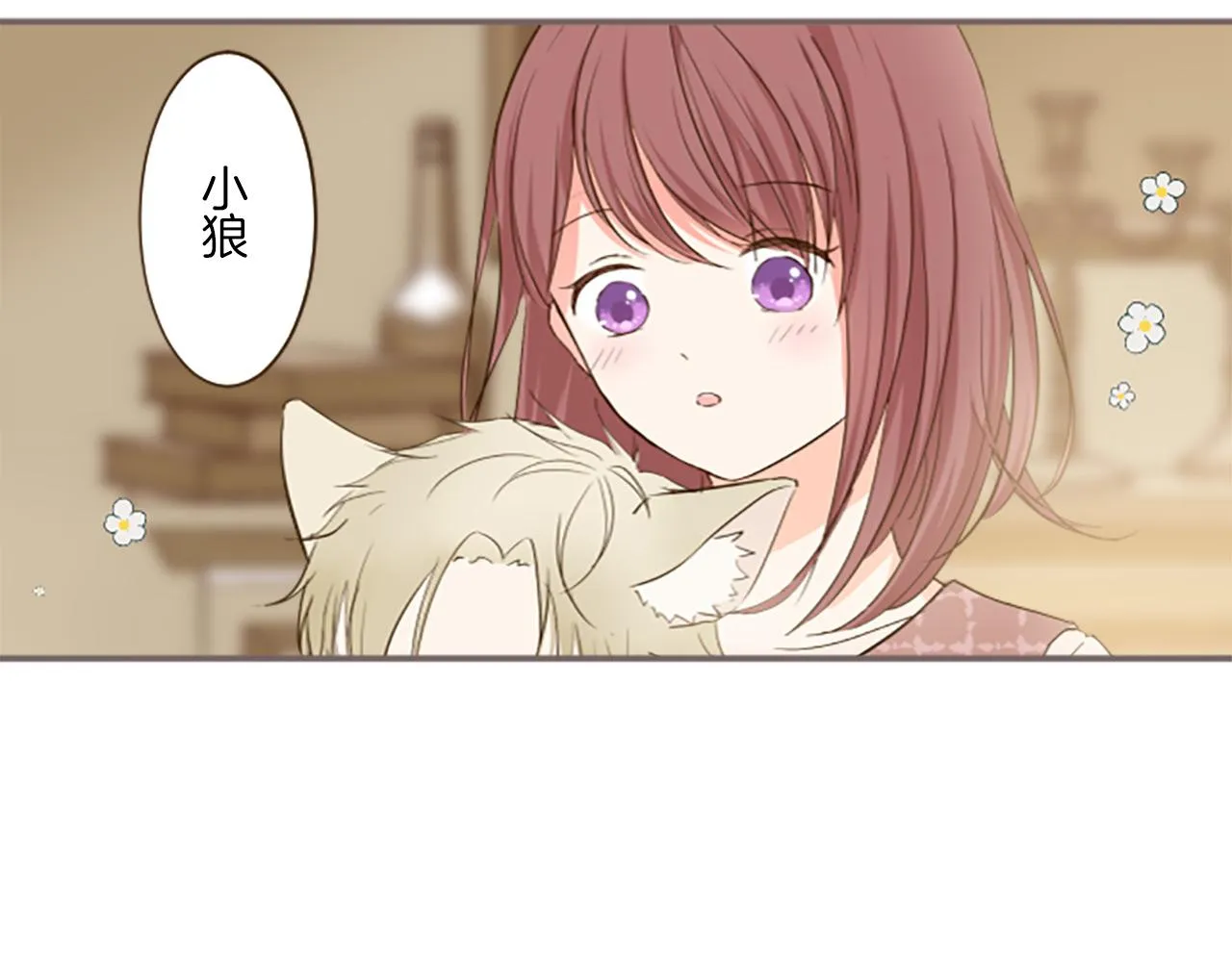 第13话 你是主人吗？ 第113页