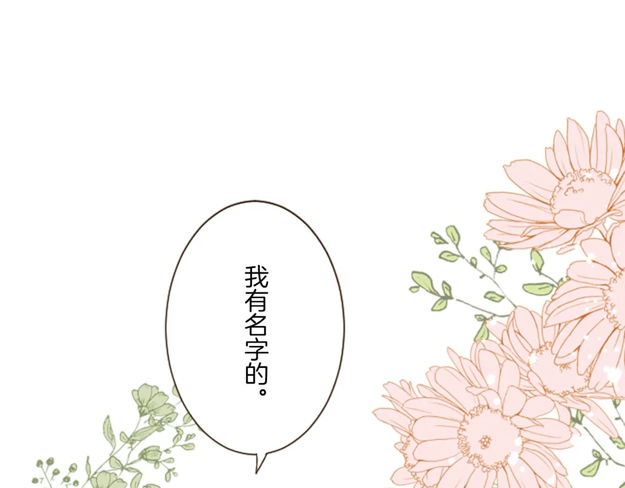 第13话 你是主人吗？ 第114页