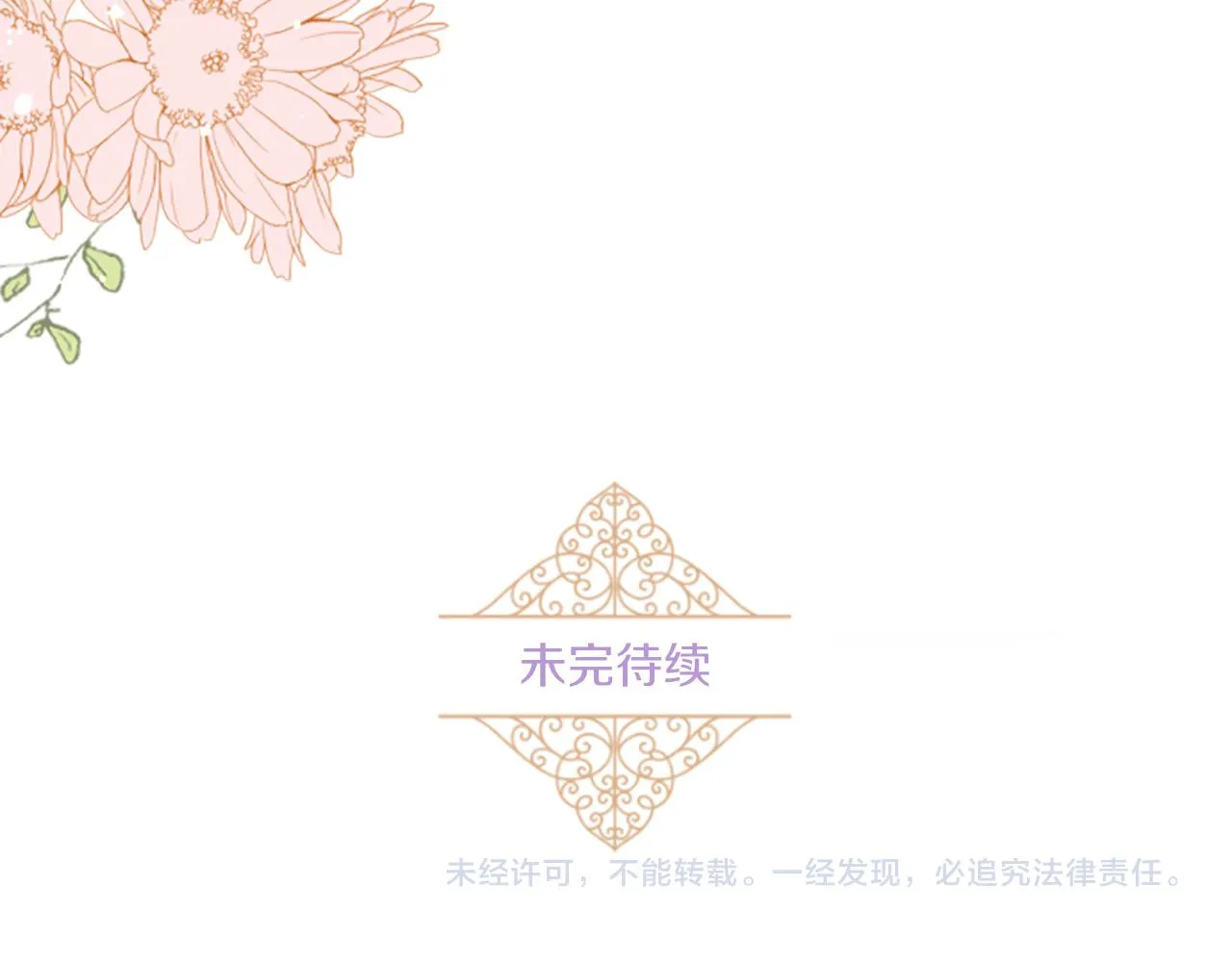 第13话 你是主人吗？ 第116页