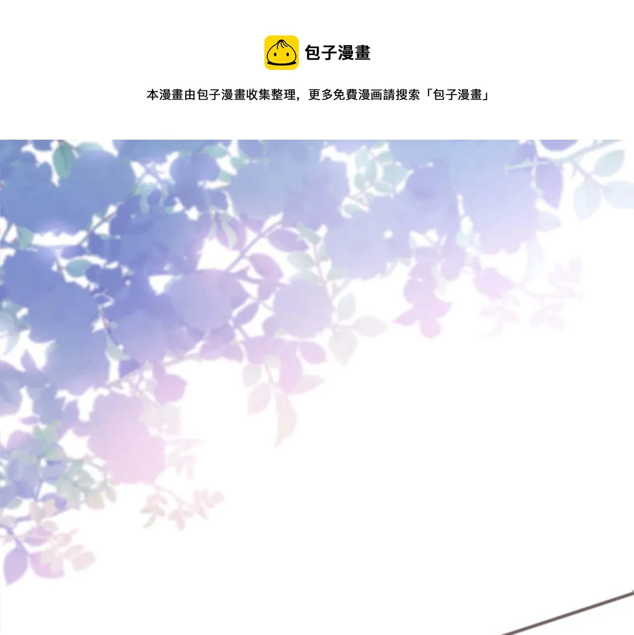 第1话 前世的记忆 第1页