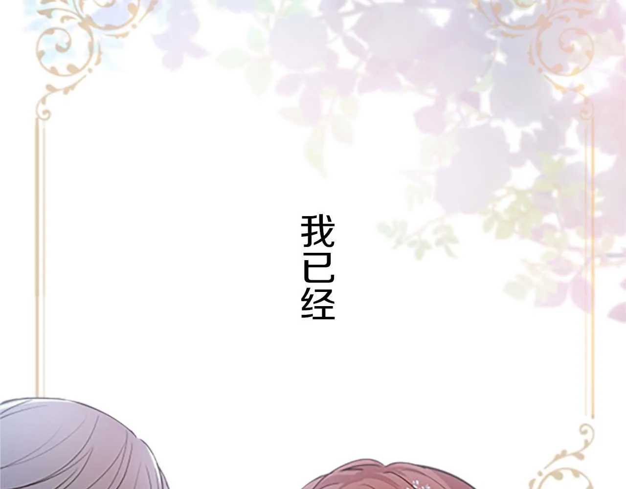 第1话 前世的记忆 第3页