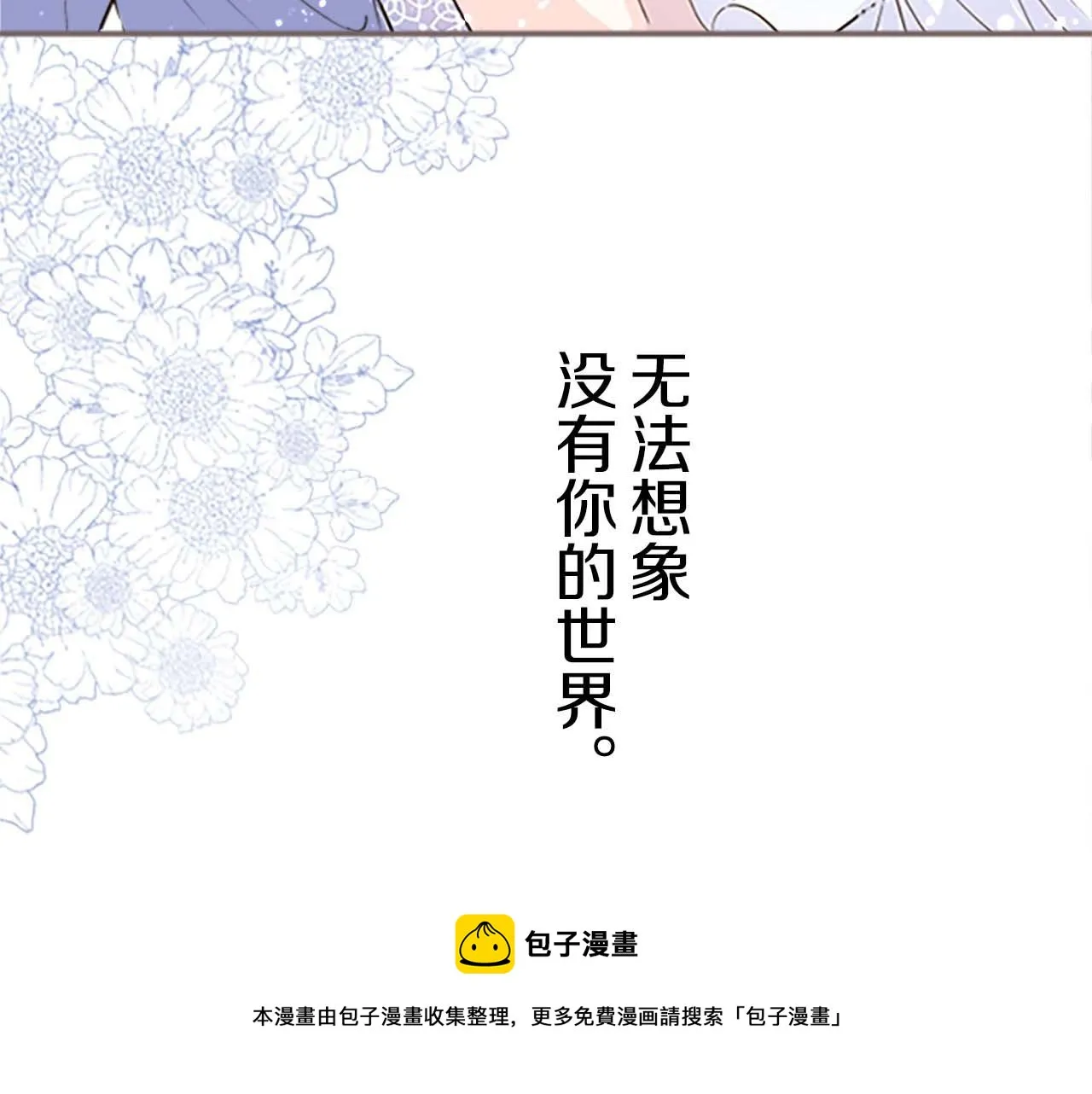 第1话 前世的记忆 第5页