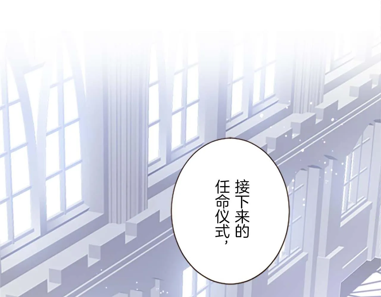 第1话 前世的记忆 第8页