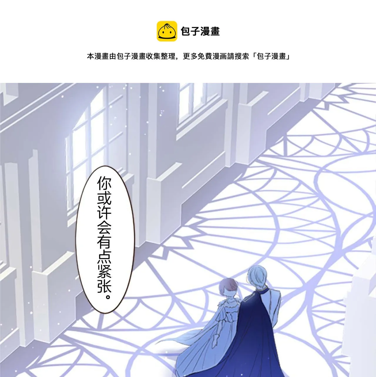 第1话 前世的记忆 第9页