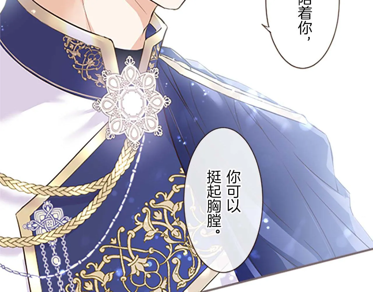 第1话 前世的记忆 第12页