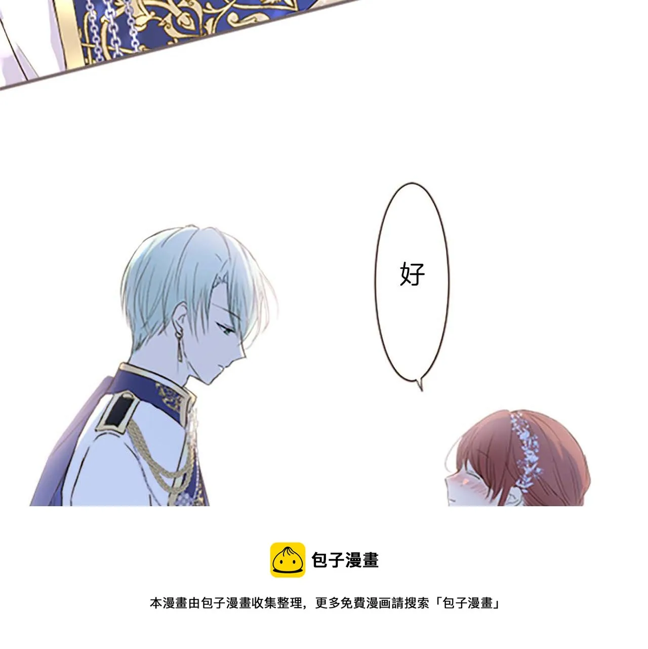 第1话 前世的记忆 第13页