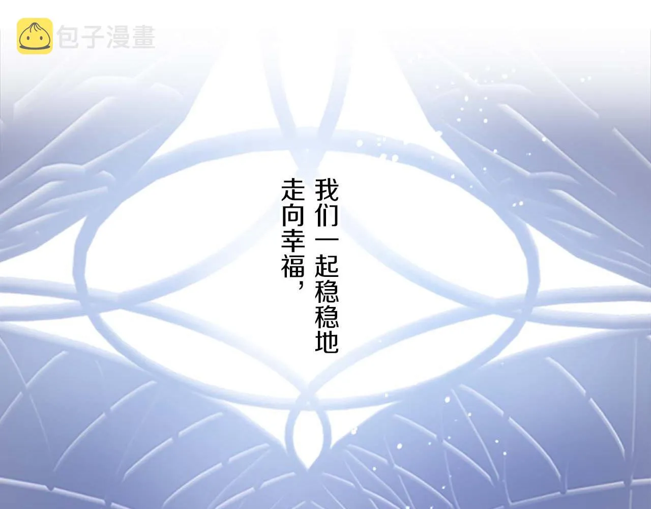 第1话 前世的记忆 第15页