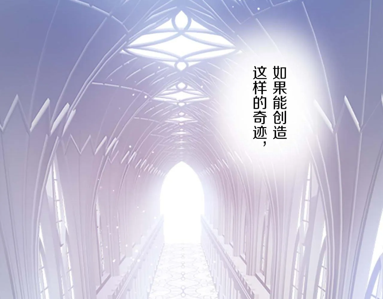 第1话 前世的记忆 第16页