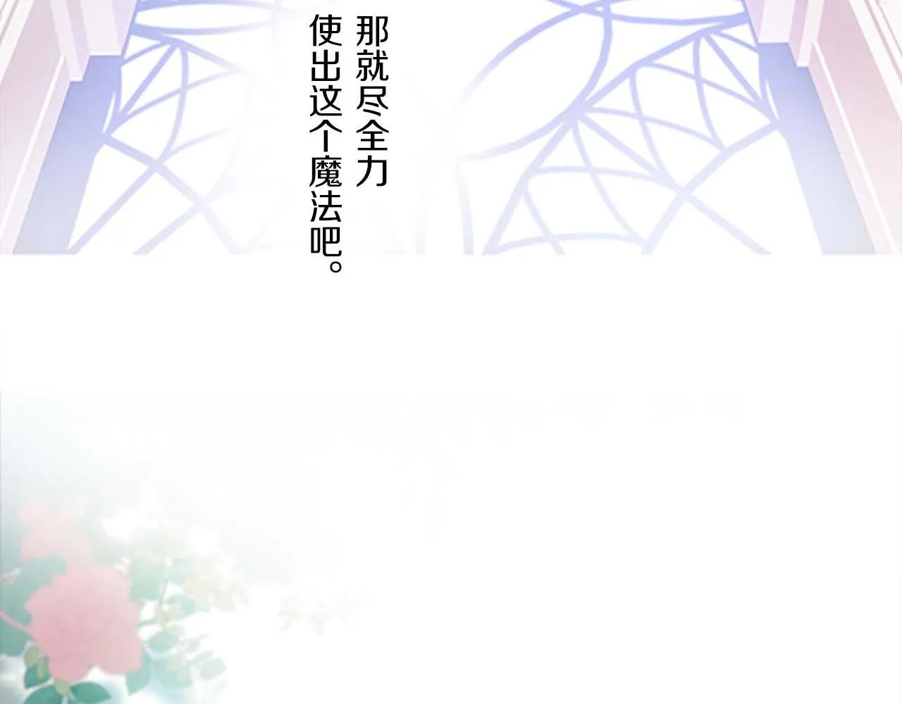 第1话 前世的记忆 第18页