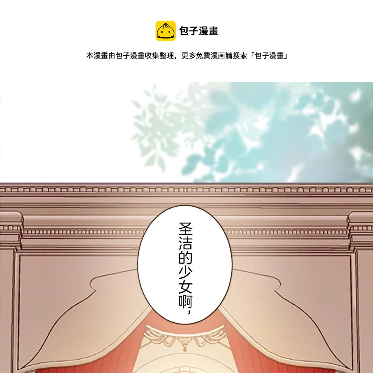 第1话 前世的记忆 第21页