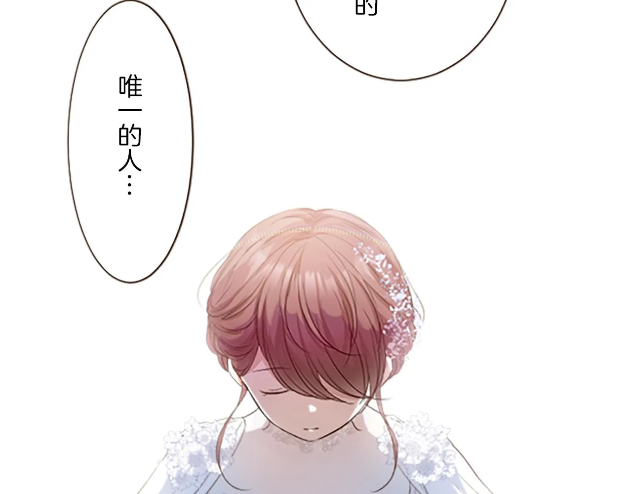 第1话 前世的记忆 第24页