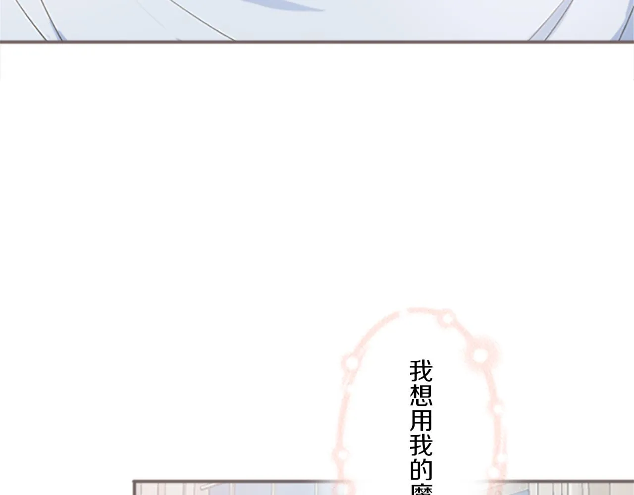 第1话 前世的记忆 第26页