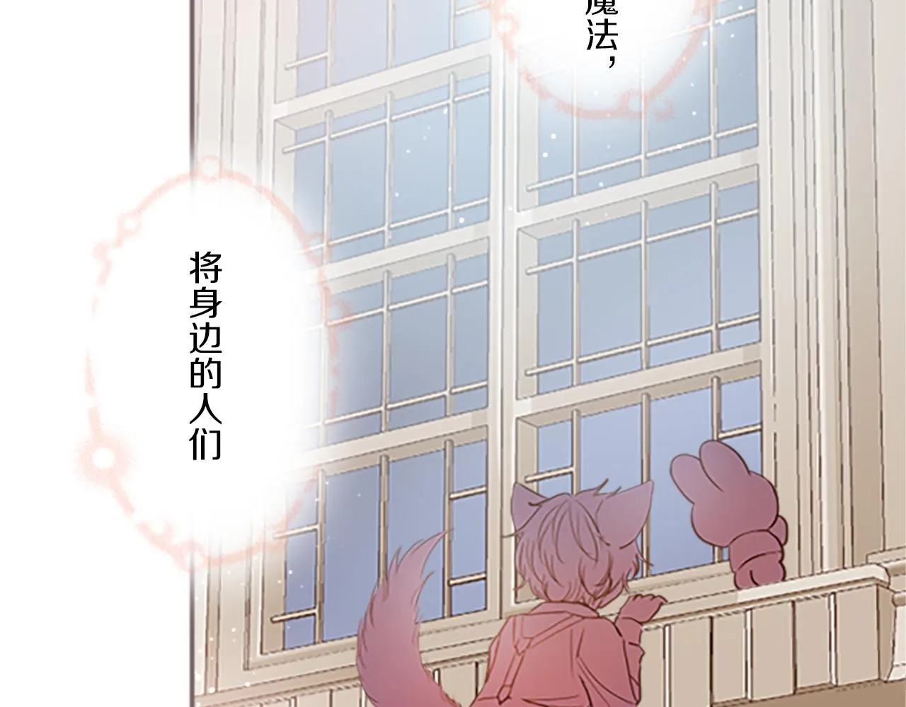 第1话 前世的记忆 第27页