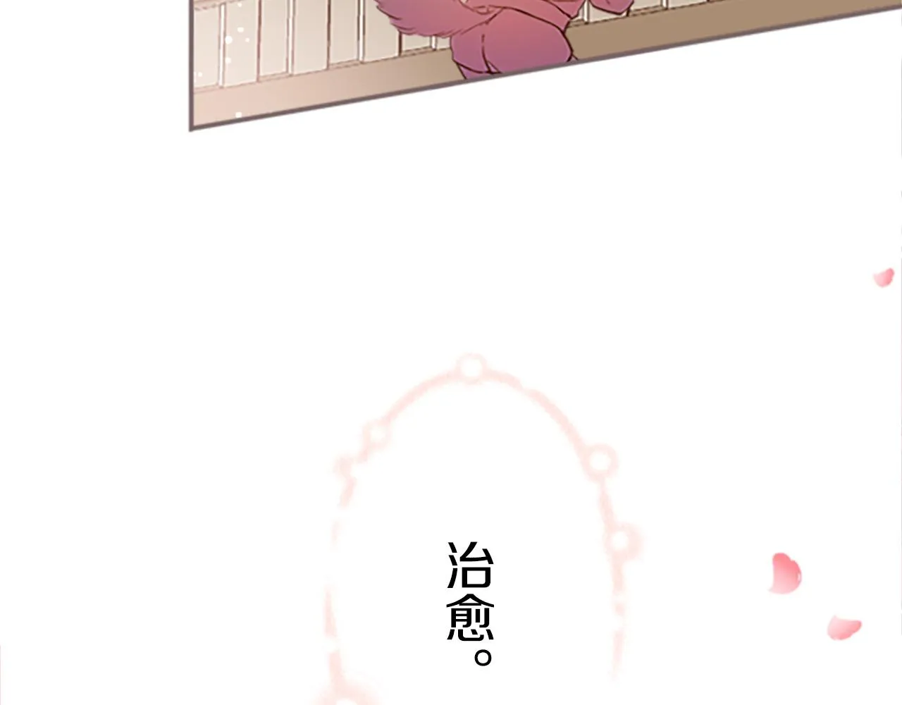 第1话 前世的记忆 第28页