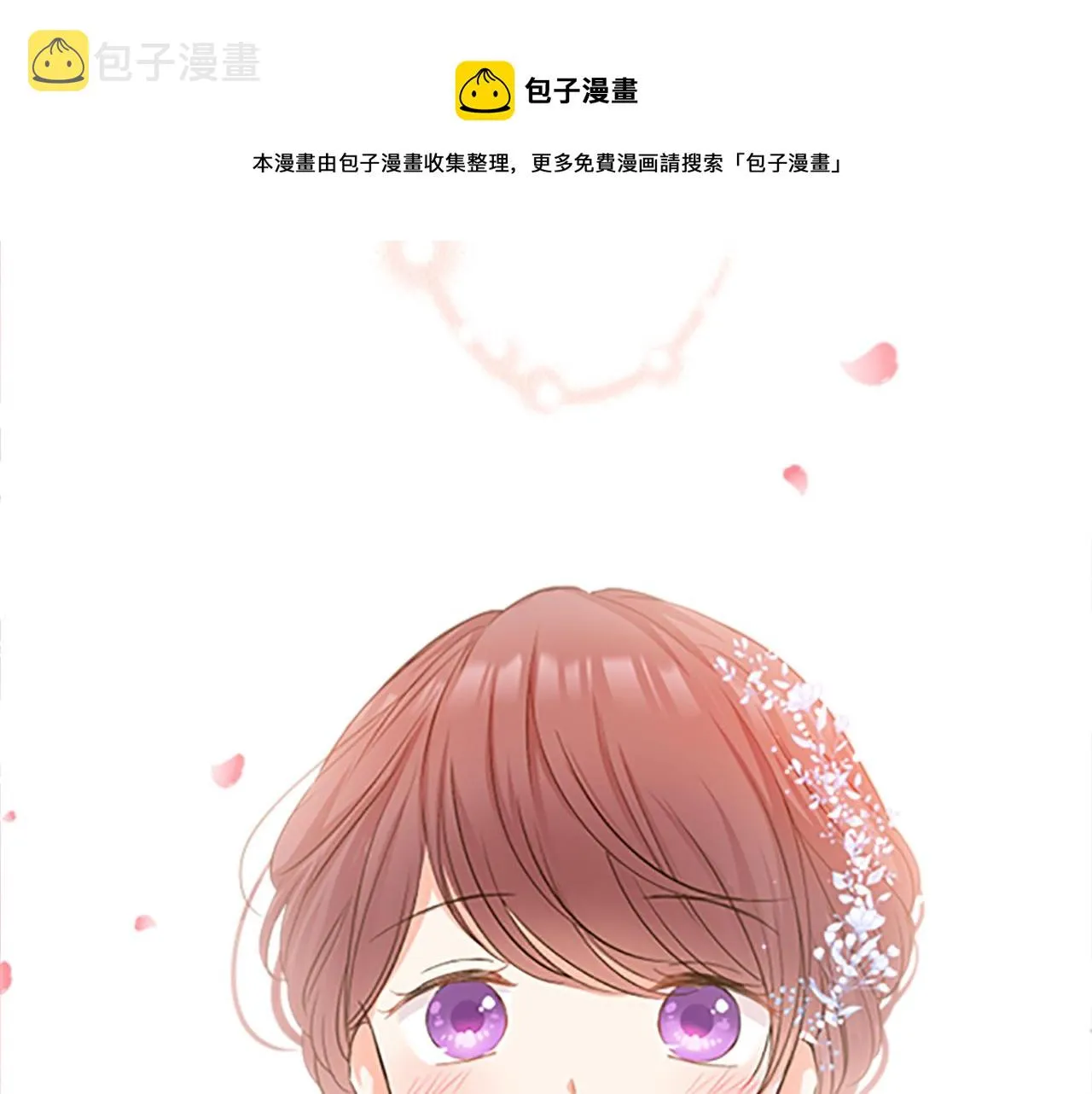 第1话 前世的记忆 第29页