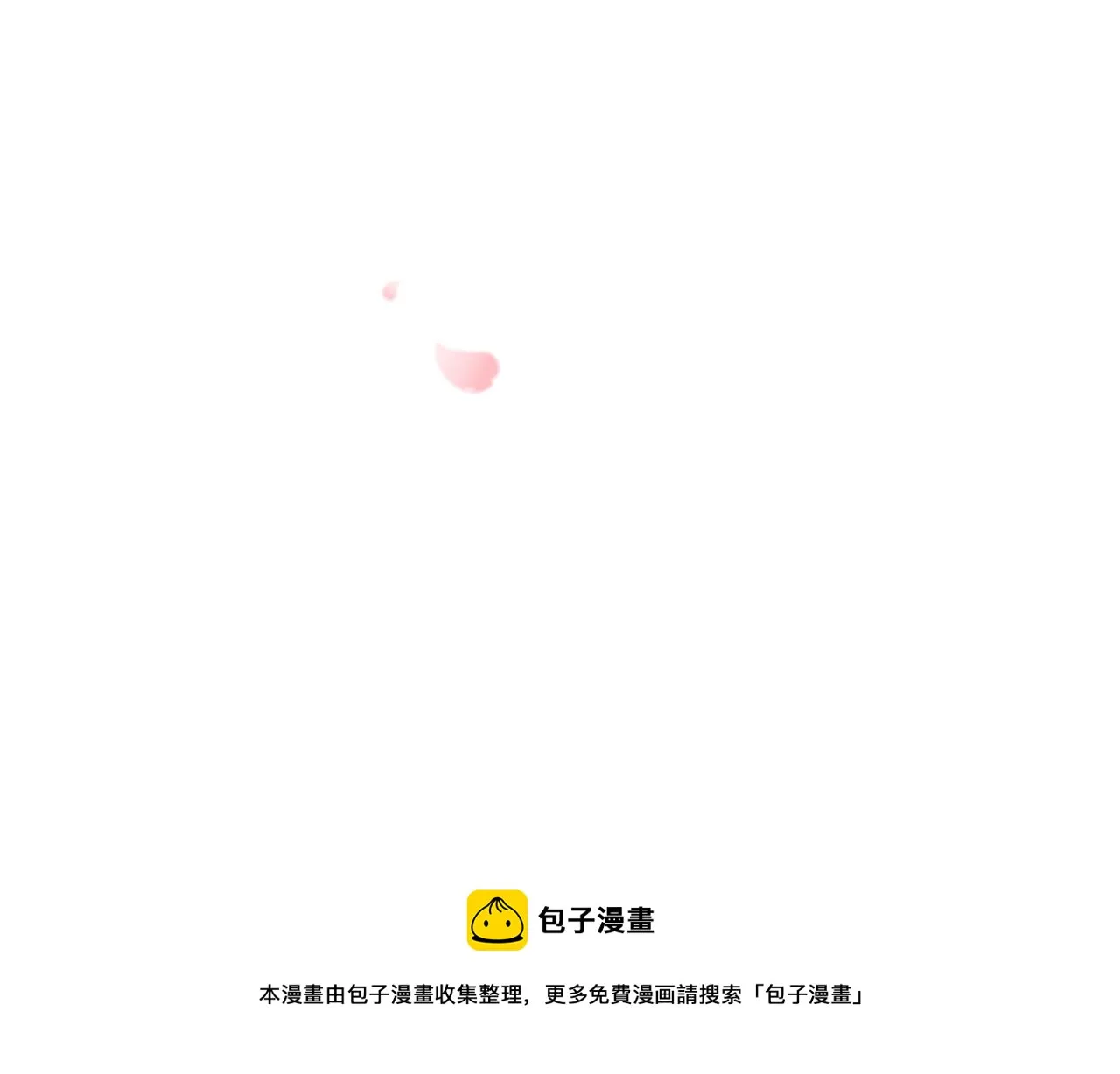 第1话 前世的记忆 第33页