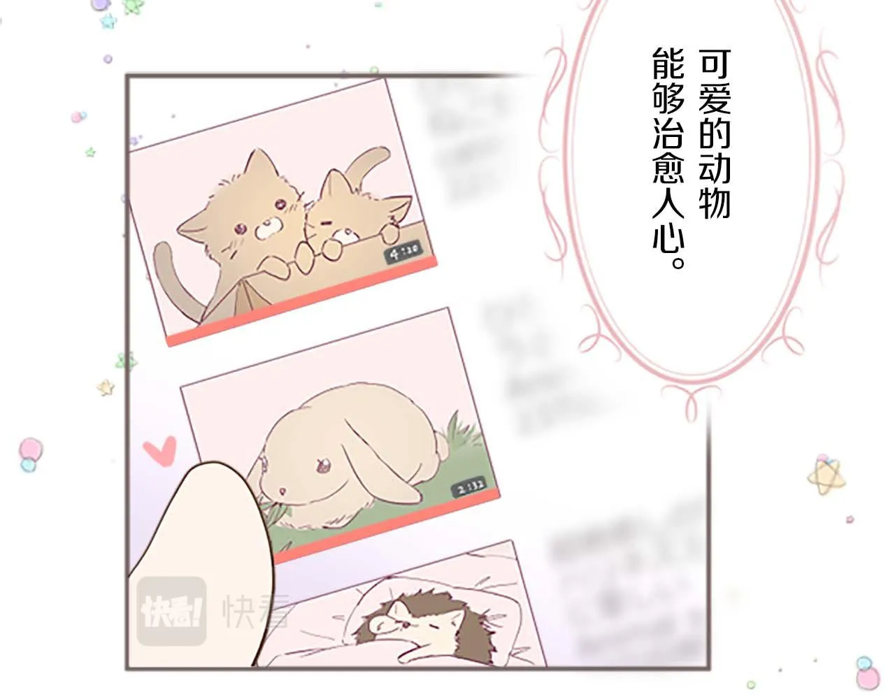 第1话 前世的记忆 第40页