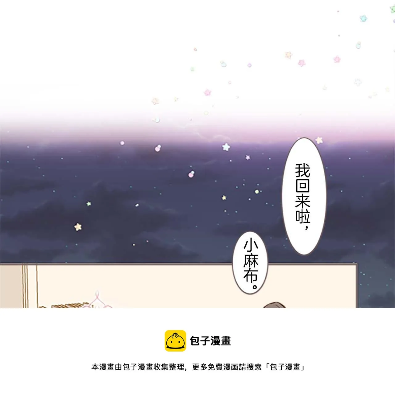 第1话 前世的记忆 第41页