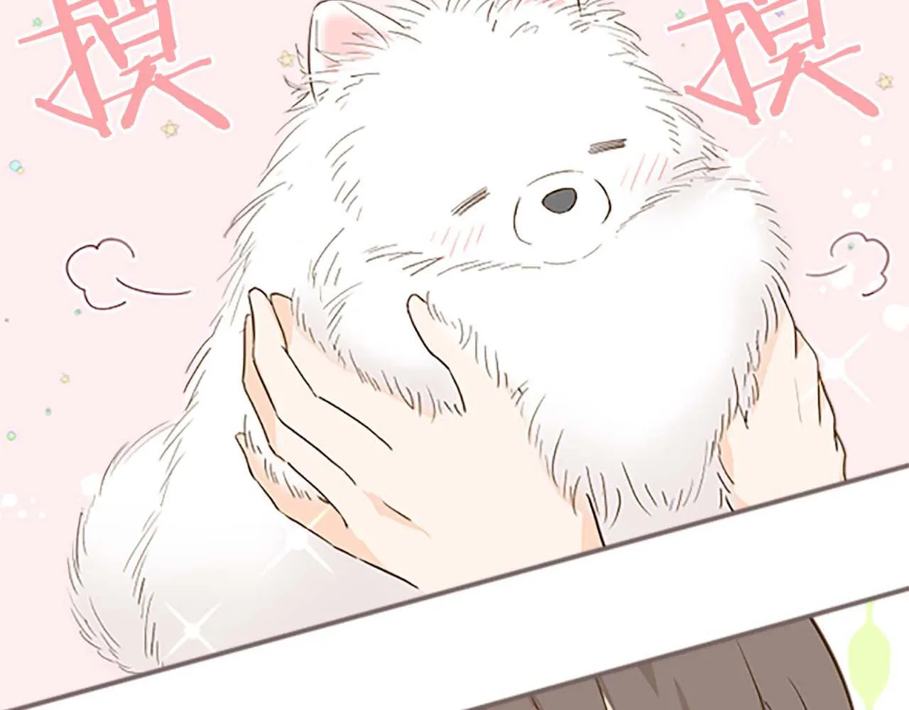 第1话 前世的记忆 第43页