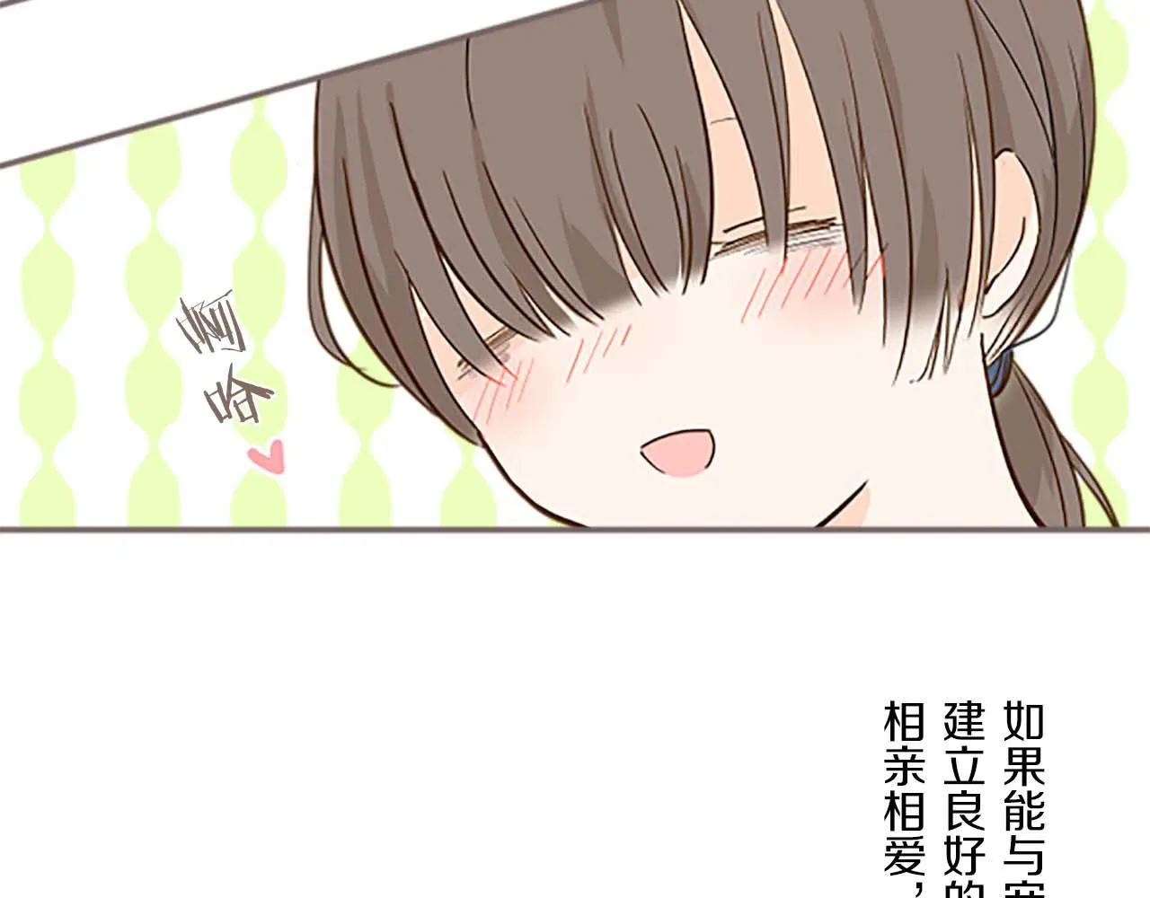 第1话 前世的记忆 第44页