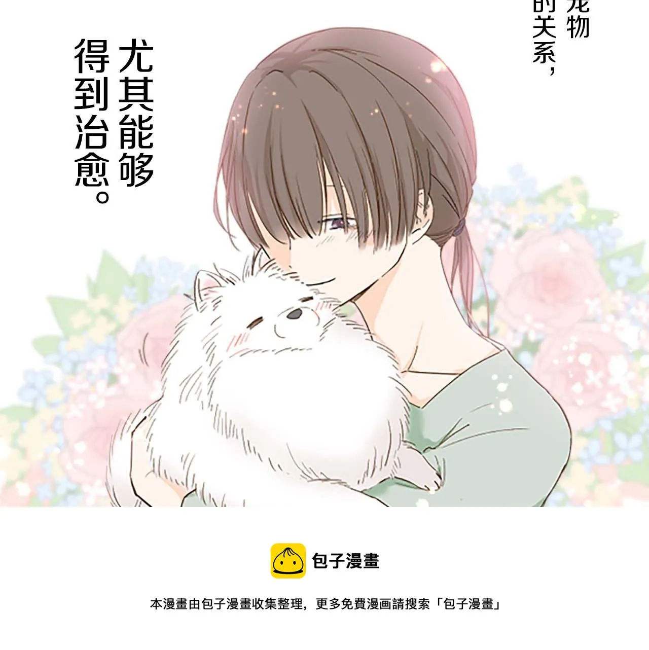 第1话 前世的记忆 第45页