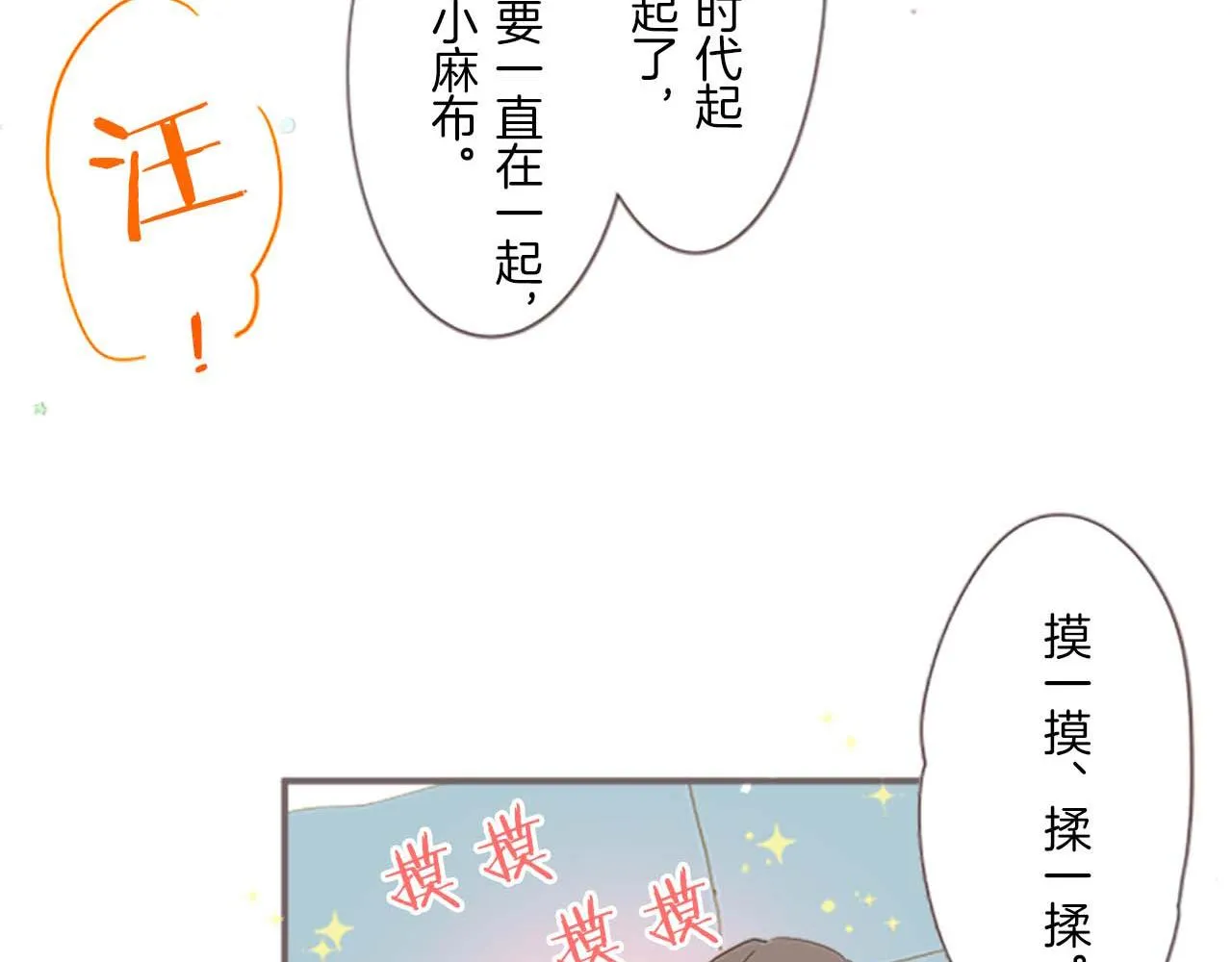第1话 前世的记忆 第51页