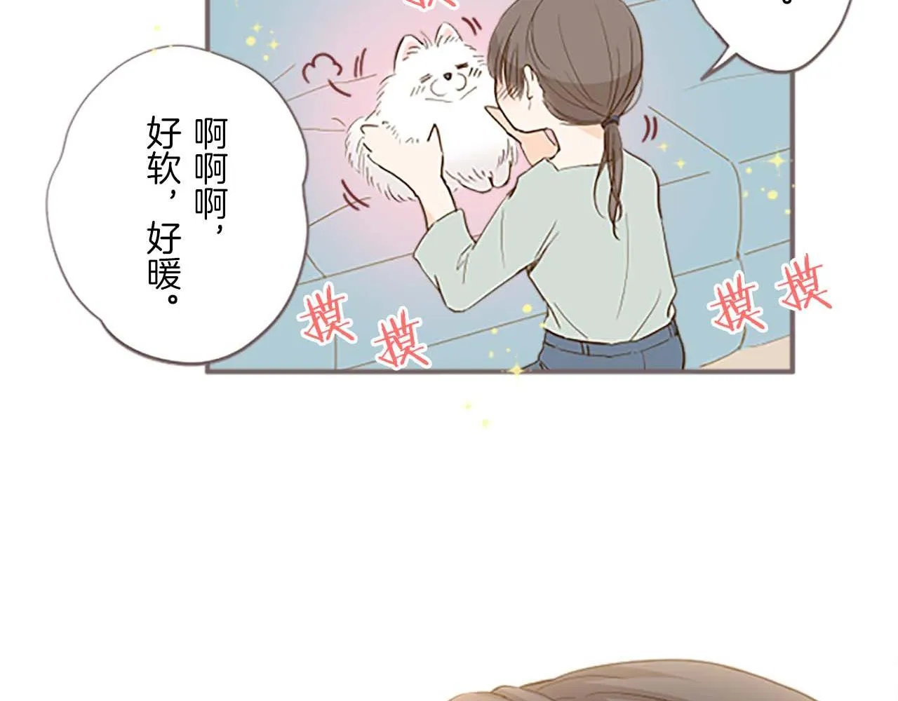 第1话 前世的记忆 第52页