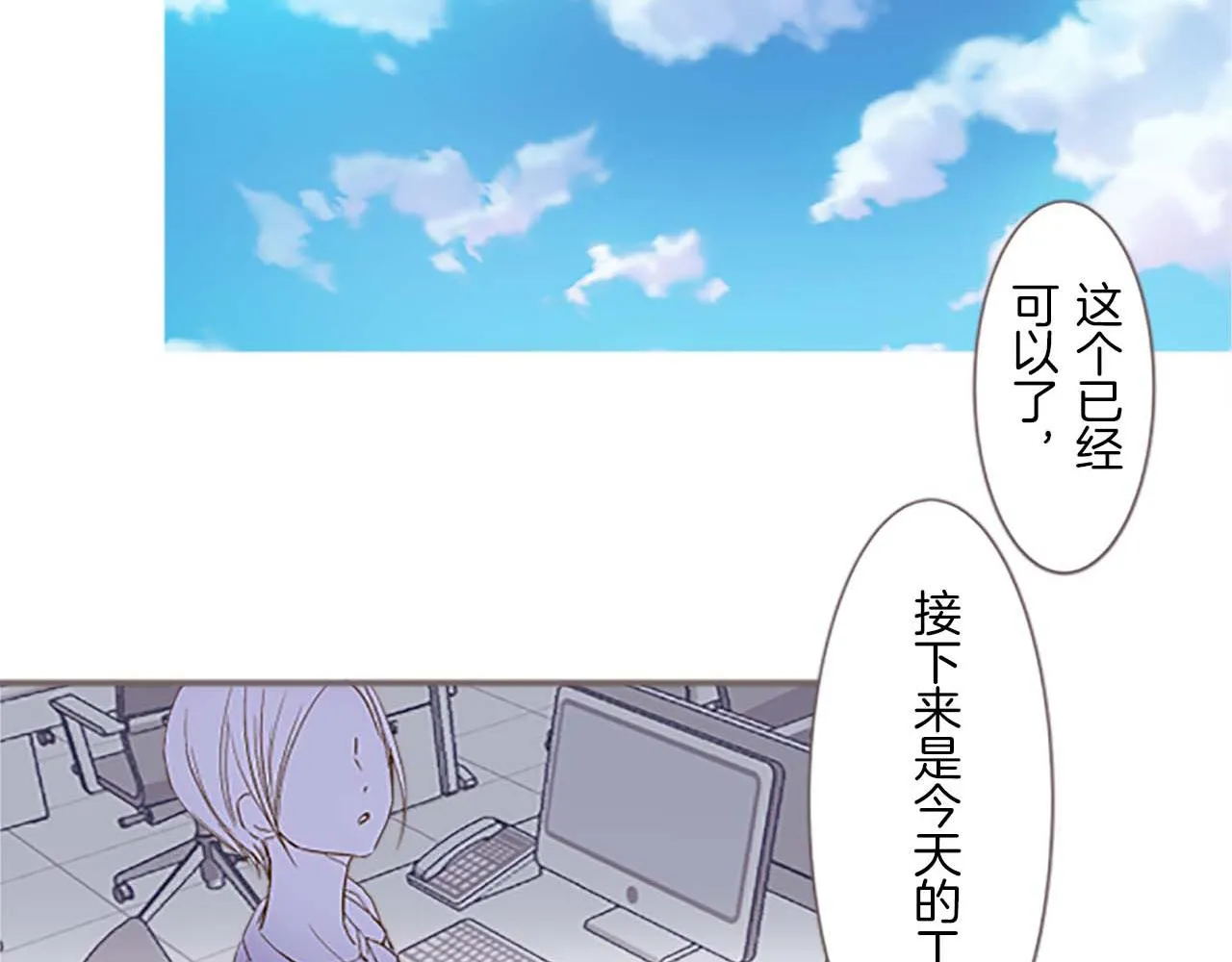 第1话 前世的记忆 第56页