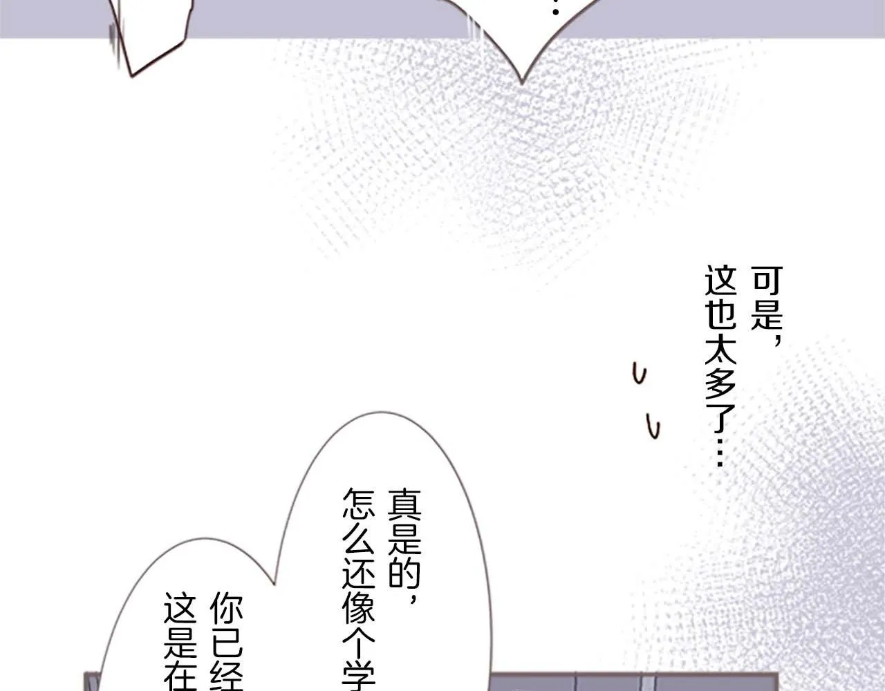 第1话 前世的记忆 第59页