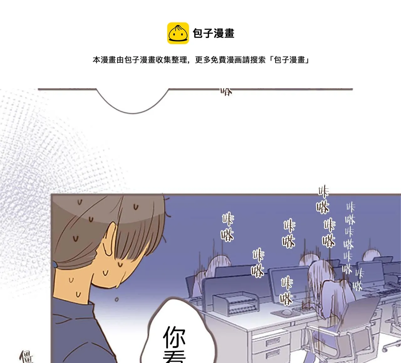 第1话 前世的记忆 第61页