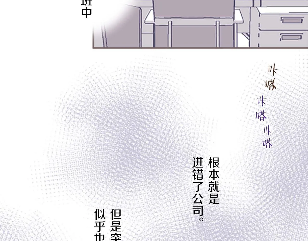 第1话 前世的记忆 第63页