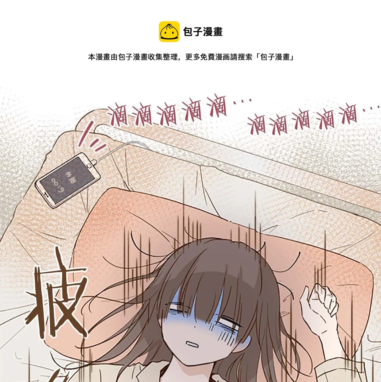 第1话 前世的记忆 第65页