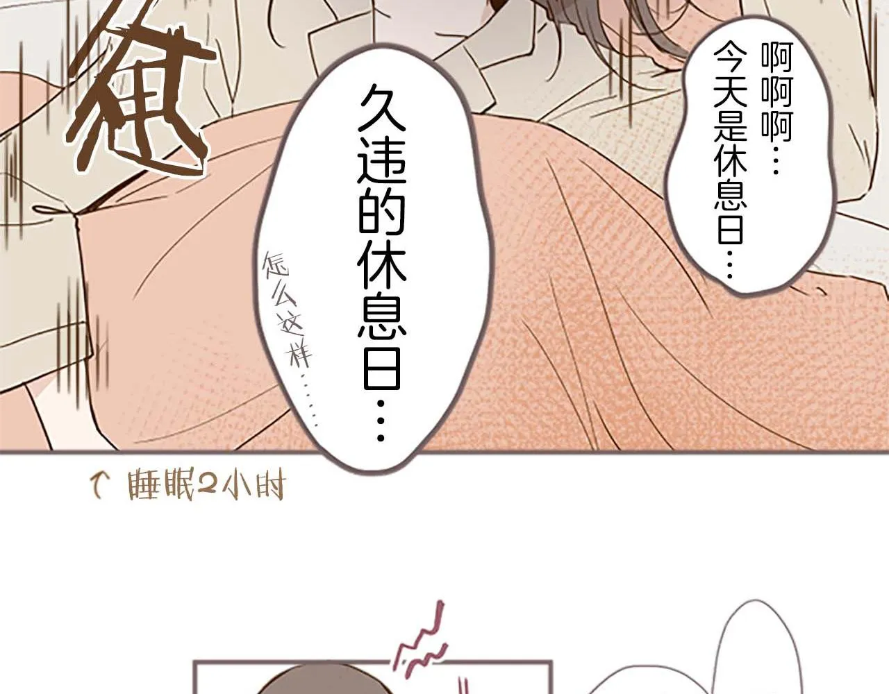 第1话 前世的记忆 第66页