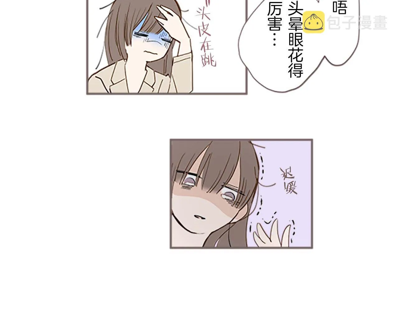 第1话 前世的记忆 第67页