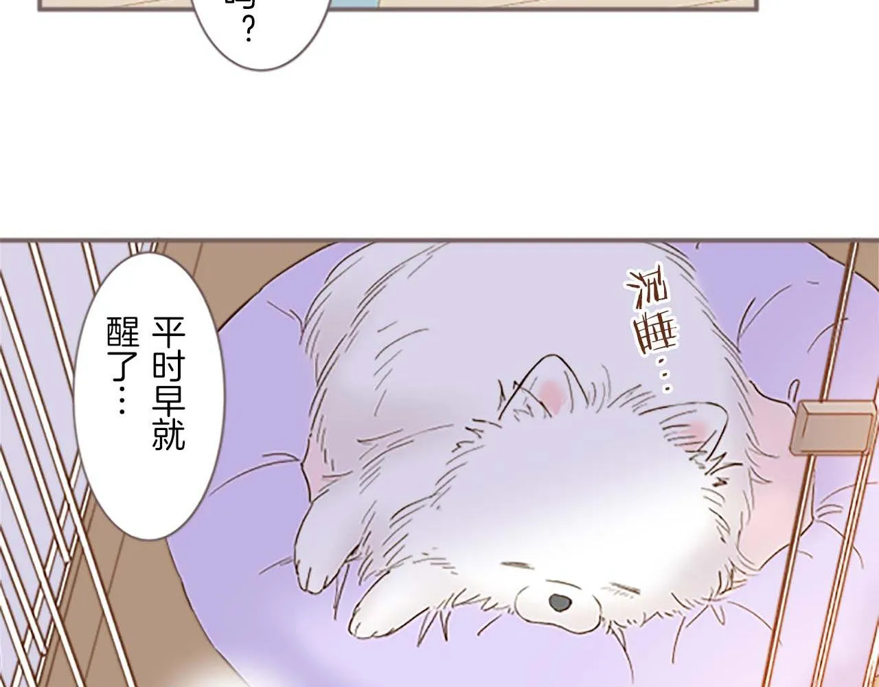第1话 前世的记忆 第70页