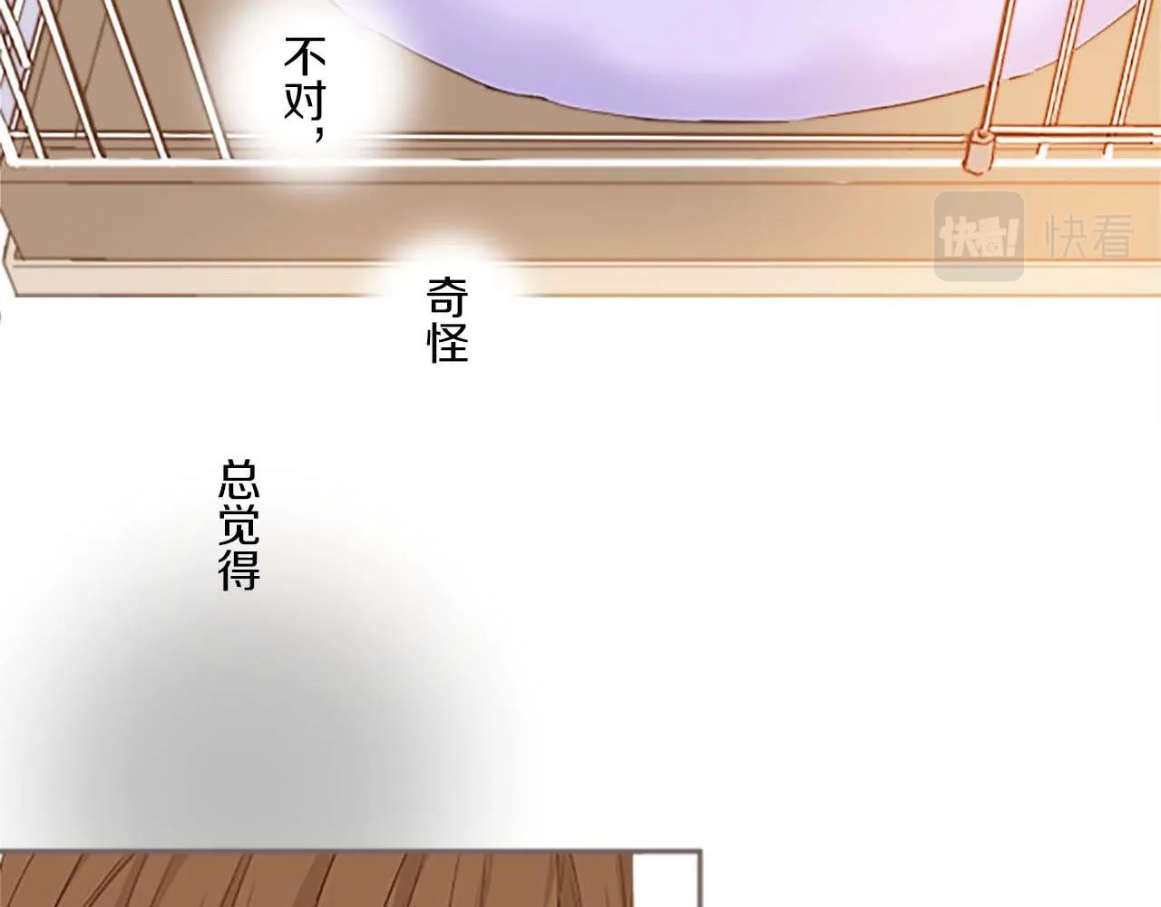 第1话 前世的记忆 第71页