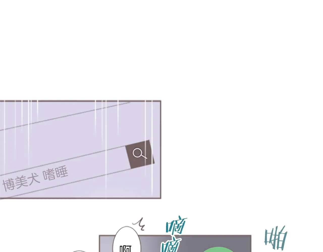 第1话 前世的记忆 第74页