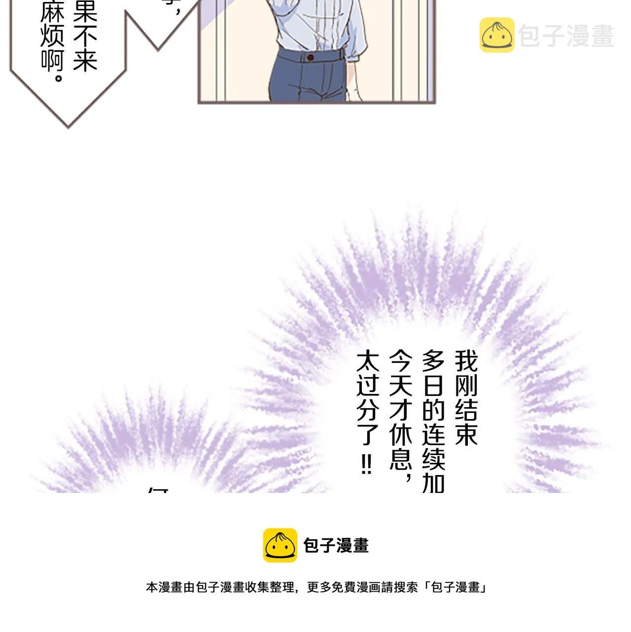 第1话 前世的记忆 第77页
