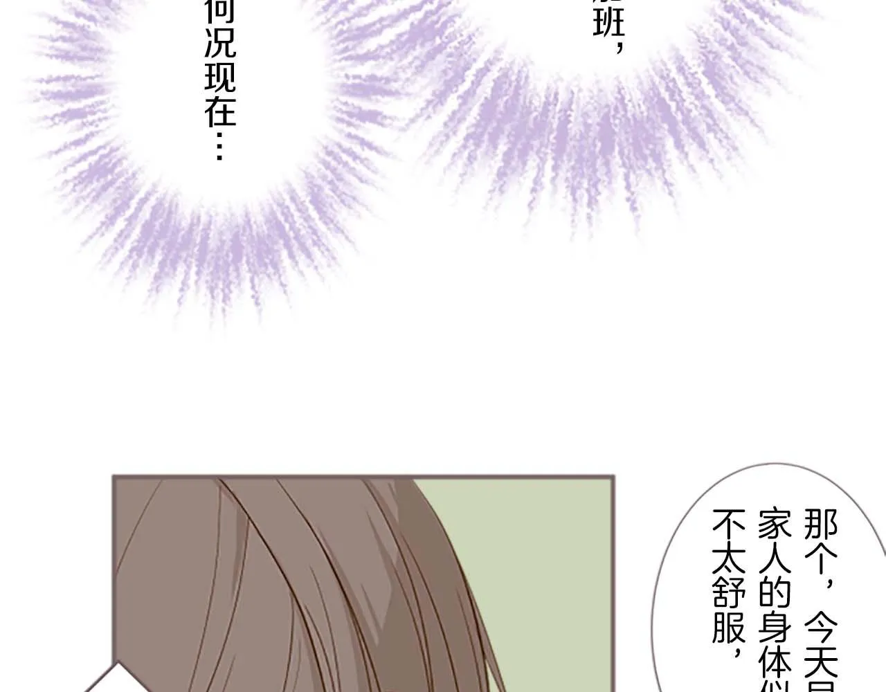 第1话 前世的记忆 第78页