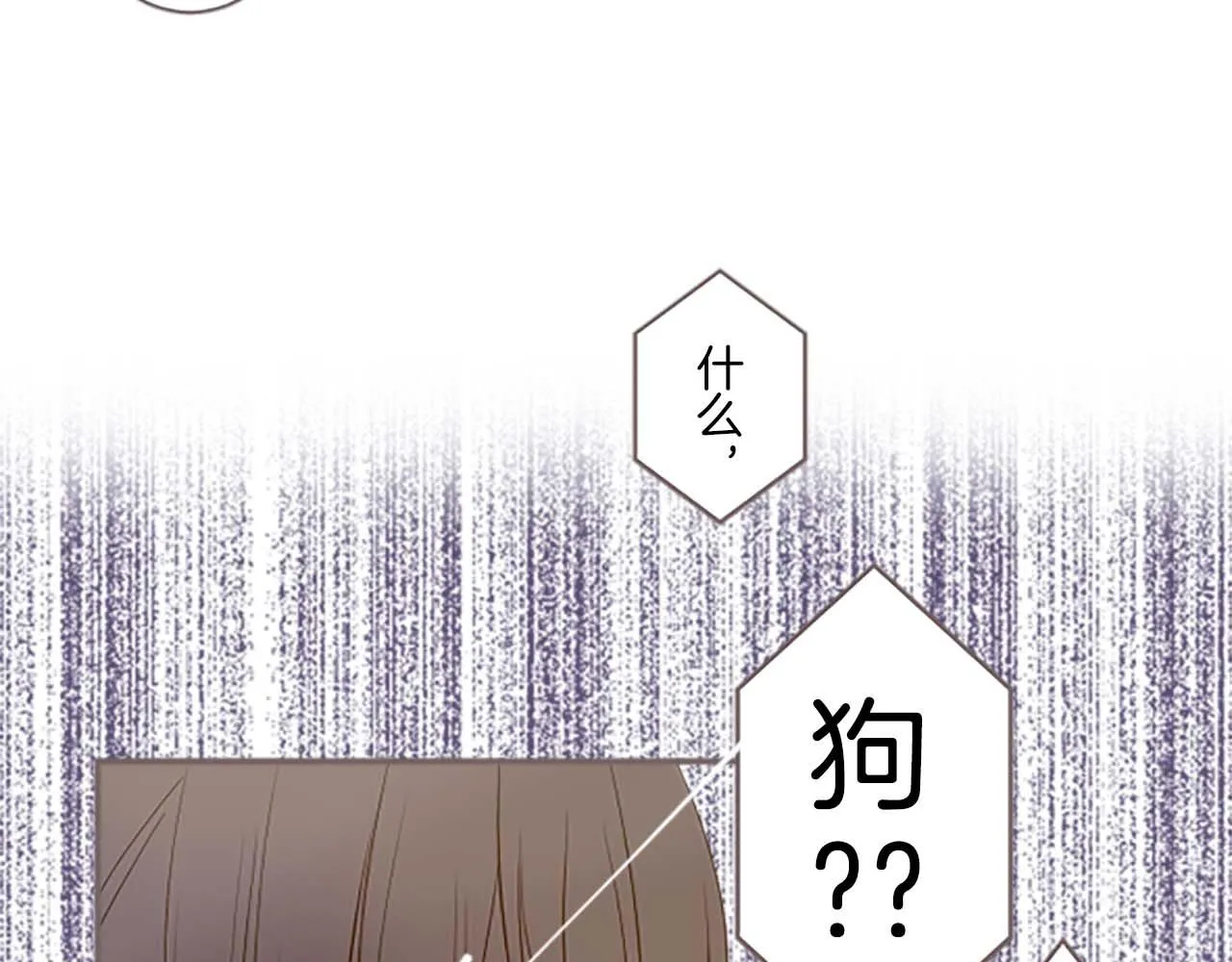 第1话 前世的记忆 第80页