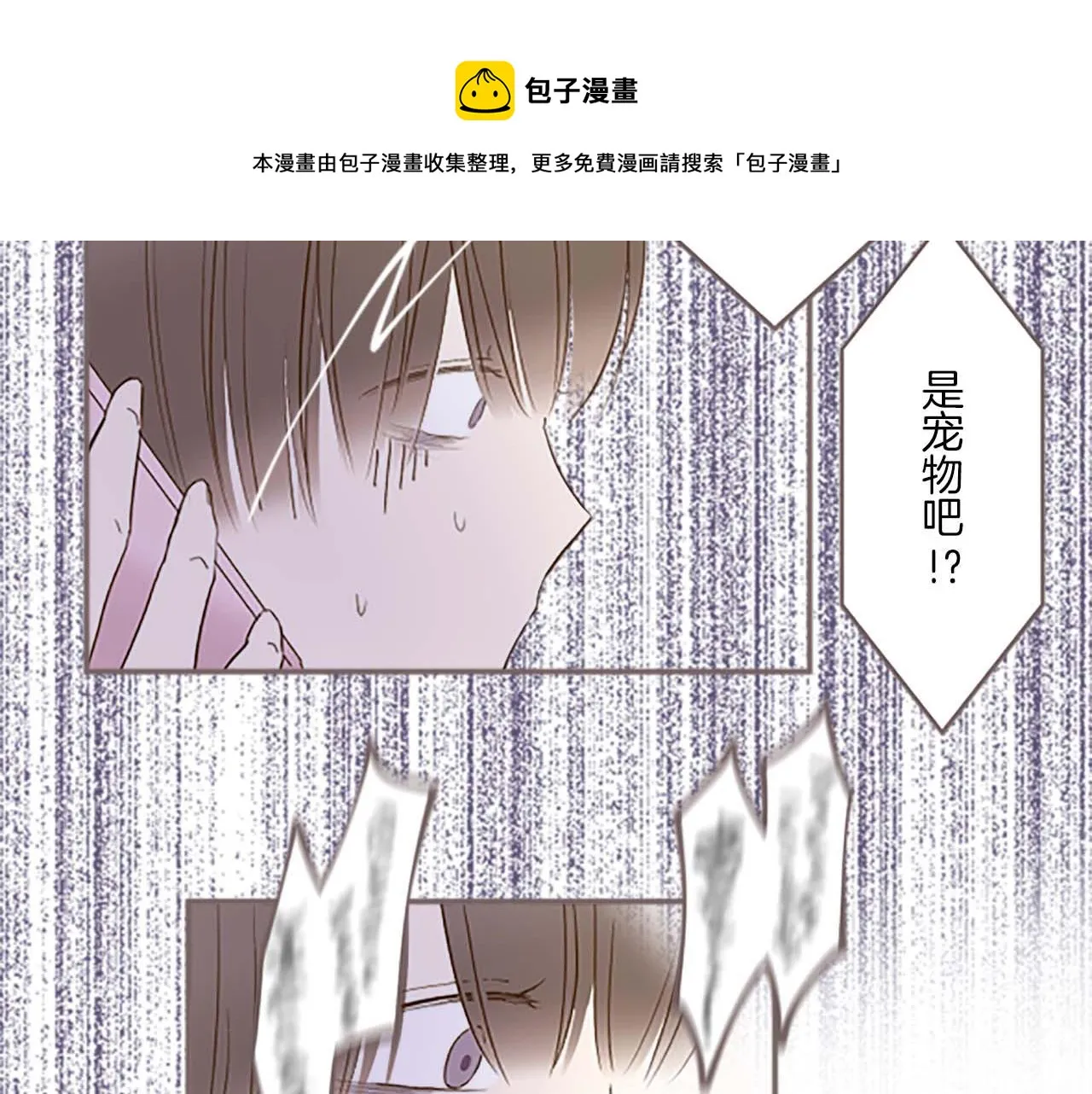 第1话 前世的记忆 第81页